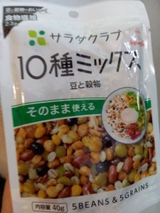 サラダクラブ 10種ミックス(豆と穀物) 40g