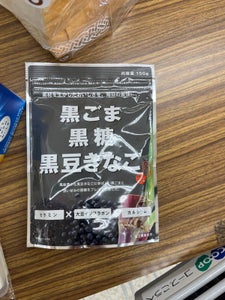 幸田商店 黒ごま黒糖黒豆きなこ 150g