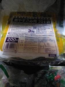 京都市 家庭用ごみ袋 20L 10枚