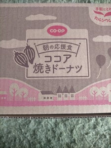 COOP 朝の応援食ココア焼きドーナツ 8個