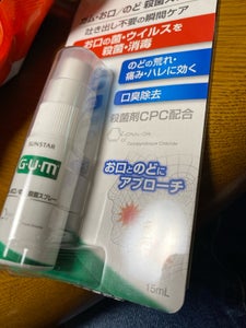 ガム お口 のどスプレー 15ml