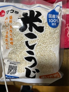 サクラ 乾燥米こうじ 500g