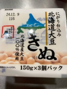 富士サンF 北海道大豆 きぬ ミニ 150g×3