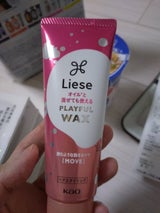 リーゼプレイフルワックス 弾む MOVE70g（花王）の口コミ・レビュー