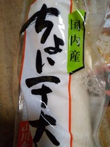 山川 ちょい干し大根半切り 1P