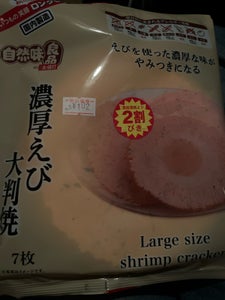 山三商会 自然味良品 濃厚えび大判焼き 7枚