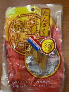 丸成商事 ほし芋焼いたよ 70g