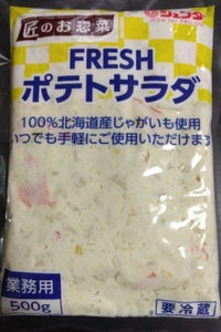 キユーピー FRESH ポテトサラダ 500g