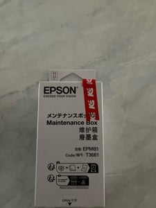 EPSON メンテナンスボックス EPMB1