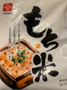 木徳 もち精米 1kg