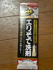 クリーニング屋さんのエリそで洗剤 185g