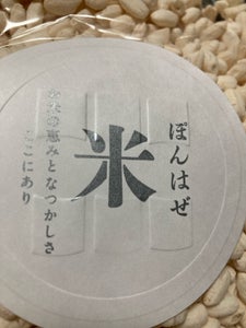 遠州屋 ぽんはぜ 米 160g