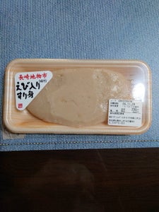 杉蒲 エビ入りすり身 150g