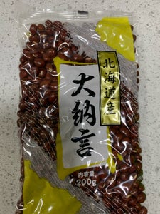 大西 大納言 200g