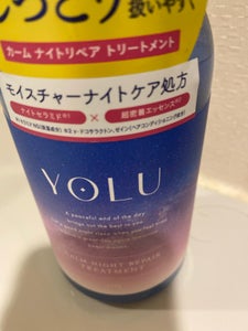 YOLUカームナイトリペアトリートメント 475g