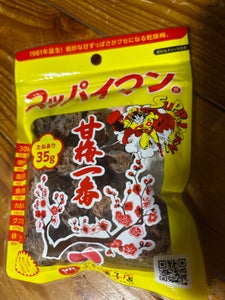 上間菓子店 スッパイマン甘梅一番 35g