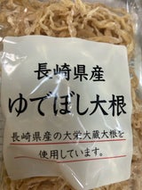 ゆで干しだいこん A