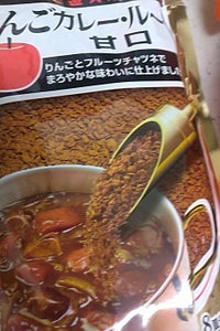 コスモ 直火焼りんごカレールー 甘口 170g