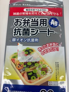 大和 お弁当用抗菌シート