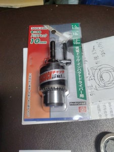 藤原産業 SK11ドリルチャック10mm