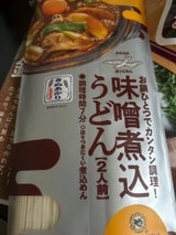 金トビ 味噌煮込うどん 2人前 240g