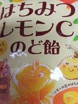 カンロ はちみつレモンCのど飴 75g（カンロ）の口コミ・レビュー・評判