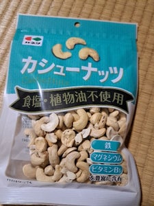 カネタ お徳用カシューナッツ無塩 160g