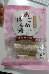 家田製菓 おこめぽん棒 10本