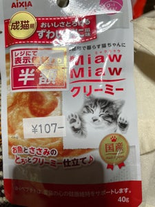 MiawMiawクリーミー ずわいがに風味 40g