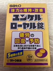 ユンケルローヤル錠 12錠
