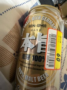 本旨 麦芽100% 缶 350ml