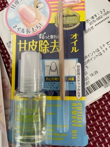 ネイルネイル キューティクルリムーブオイル 7ml