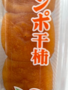 JA羽茂 あんぽ干柿 300g