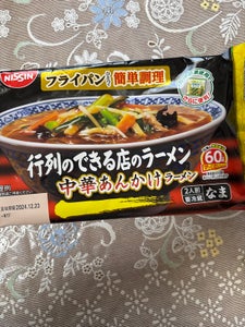 行列のできる店のラーメン中華あんかけラーメン2人前