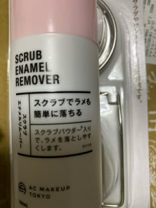 ドゥ・ベスト スクラブエナメルリムーバー120ml