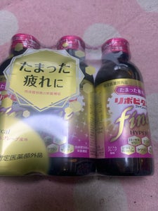 リポビタンファインハイパー 100ml×3本