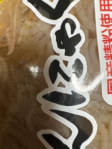 須山 糸こんにゃく黒 200g