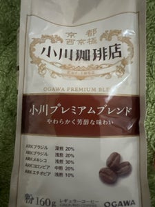 小川珈琲 小川プレミアムブレンド 粉 160g