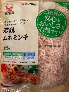 マルイ食品 南国元気鶏ムネミンチ 370g