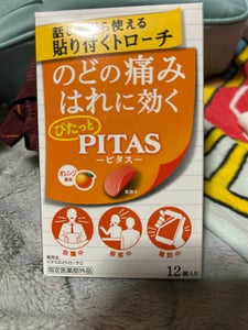 ピタスのどトローチO 12個