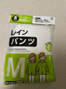 オカザキ レインパンツ 大人用 M