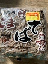 望月 ゆでごまそば3人前 400g