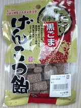 高田屋 げんこつ飴黒ごま 110g