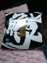 竹勘 ます寿し 1段