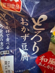 町田食品 とろりおかず豆腐和風あんかけ 250g