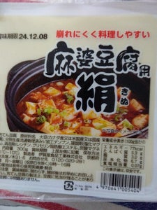 伊賀屋食品工業 京豆苑 麻婆豆腐用 絹 300g