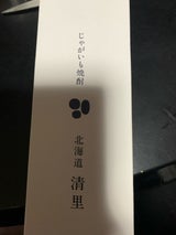 北海道清里 じゃが芋 25度 700ml