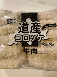 モリタン 道産コロッケ 牛肉入り 70g×10