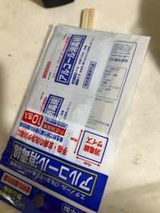 協和紙工 アルコール消毒綿 10包