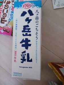 八ヶ岳乳業 八ヶ岳牛乳 1000ml